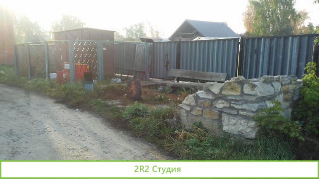 Производственная база с автосервисом