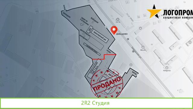 Производственно-складской комплекс