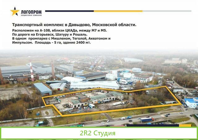 Производственно-складской комплекс