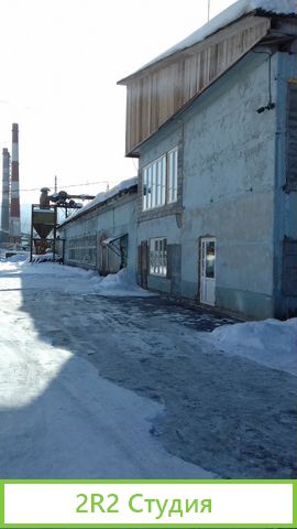 Производственно торговая база