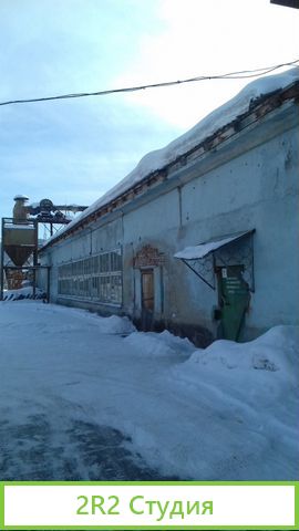 Производственно торговая база