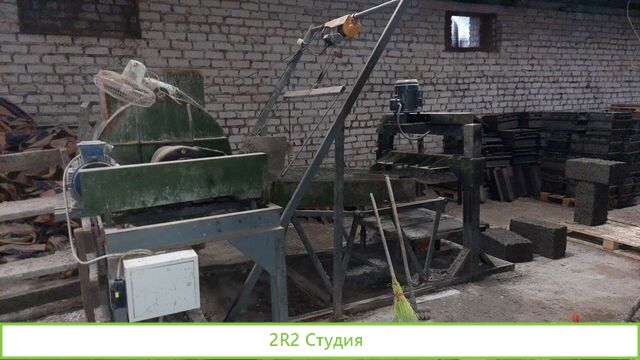 Производство арболитовых блоков
