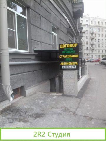 Производство автомобильных номеров в офисе у мрэо