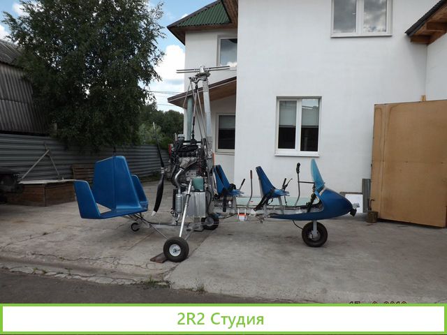 Производство автожиров