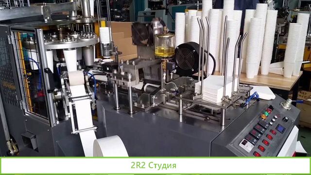 Производство бумажных стаканов