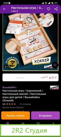 Производство детских игрушек из дерева