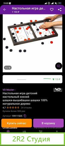 Производство детских игрушек из дерева