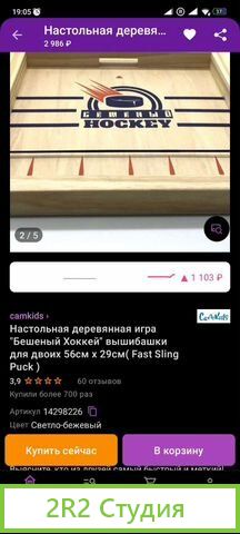 Производство детских игрушек из дерева