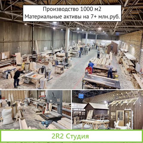 Производство детских площадок. Оборот 62 млн/год