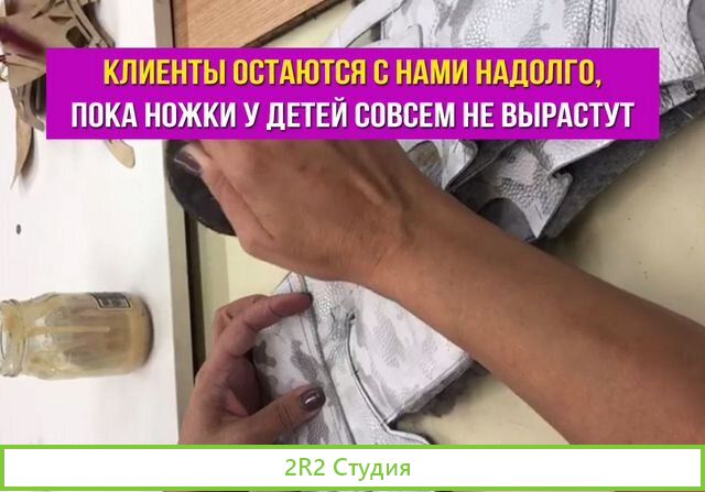 Производство детской обуви готовый бизнес