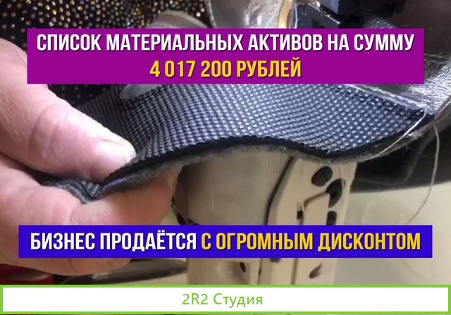 Производство детской обуви готовый бизнес