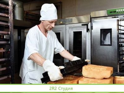 Производство хлебобулочных изделий. Готовый бизнес