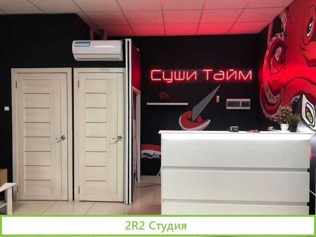 Производство и доставка Суши Роллы Пицца