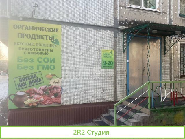 Производство и продажа мясных полуфабрикатов