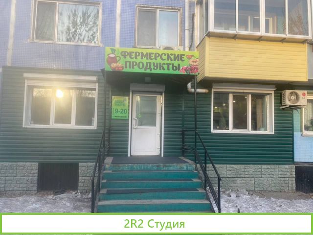 Производство и продажа мясных полуфабрикатов