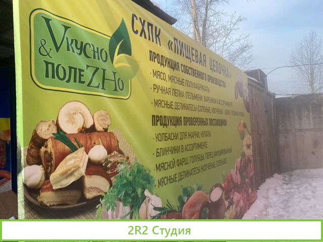 Производство и продажа мясных полуфабрикатов