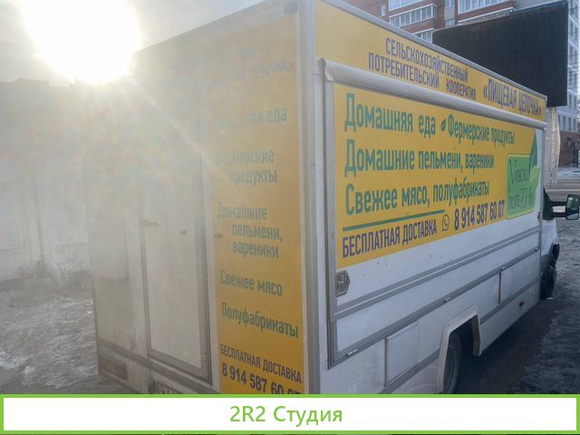 Производство и продажа мясных полуфабрикатов