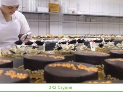 Производство кондитерских изделий / Бизнесу 10 лет