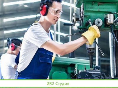 Производство металлообработки