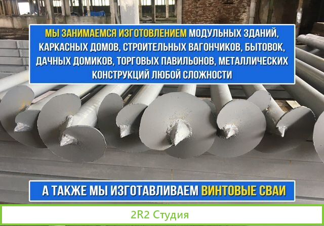 Производство модульных конструкций готовый бизнес