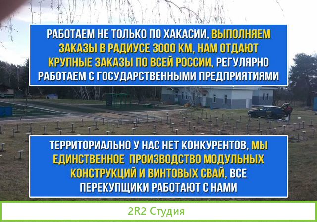 Производство модульных конструкций готовый бизнес