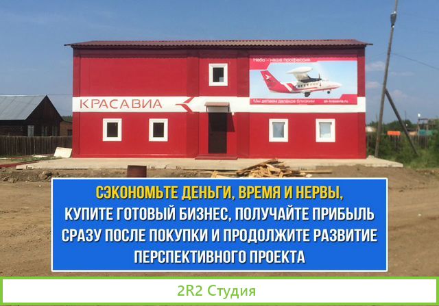 Производство модульных конструкций готовый бизнес