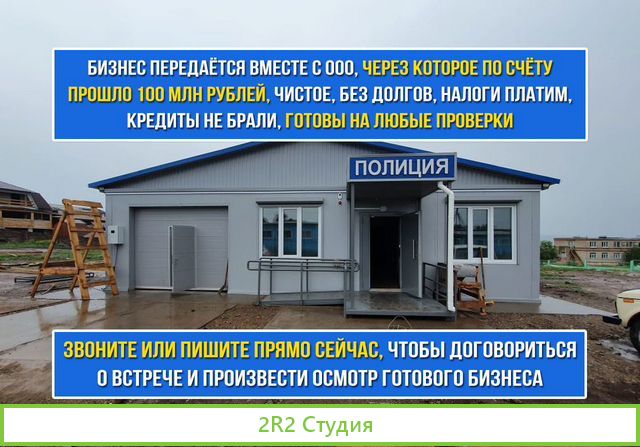 Производство модульных конструкций готовый бизнес