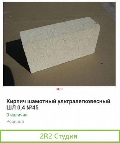 Производство огнеупорного цемента из шлака