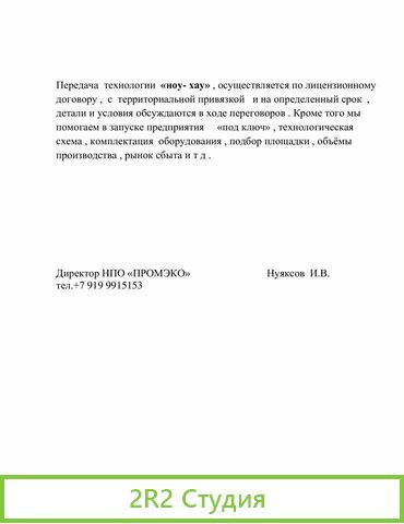 Производство огнеупорного цемента из шлака