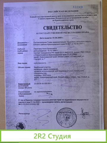 Производство. отдых, жиль