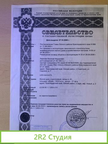 Производство. отдых, жиль