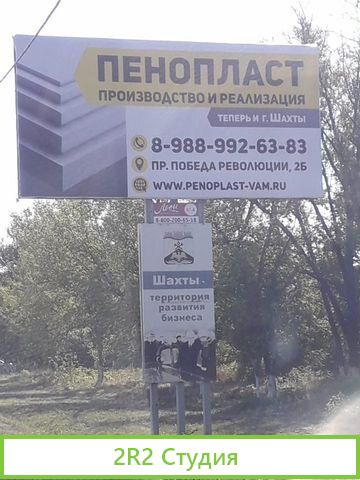 Производство пенопласта