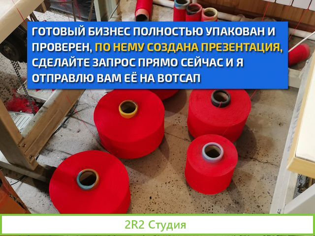 Производство перчаток готовый бизнес