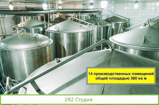 Производство пива, чистыми 1,5 миллиона в месяц
