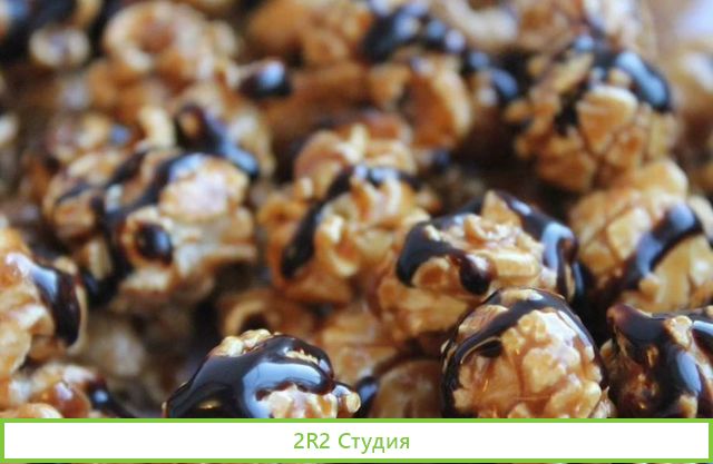 Производство попкорна