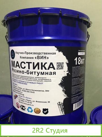 Производство праймера и битумных мастик