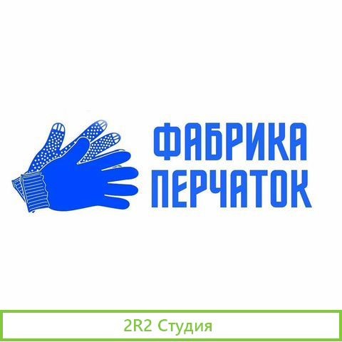 Производство рабочих хб перчаток