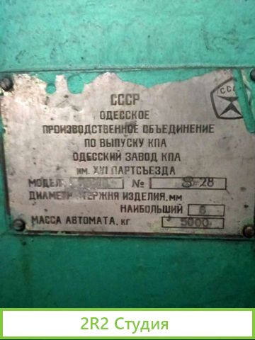 Производство саморезов