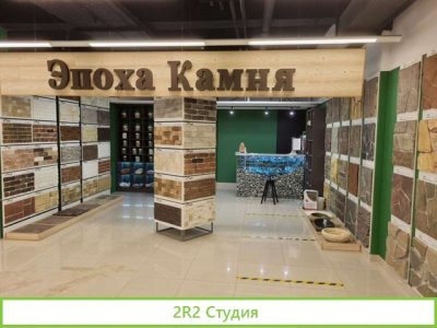 Производство сбыт камня