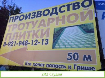 Производство тротуарной плитки