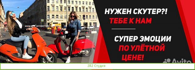 Прокат аренда скутеров велосипедов