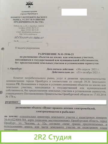 Прокат детских электромобилей 2 точки чкалова 32а