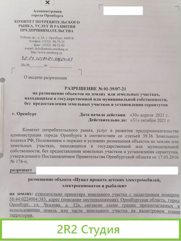 Прокат детских электромобилей 2 точки чкалова 32а