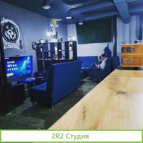 Ps club Берлога