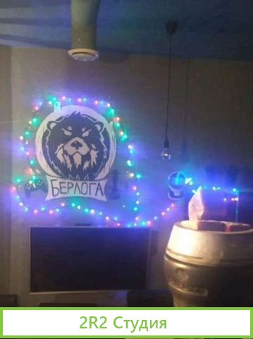 Ps club Берлога