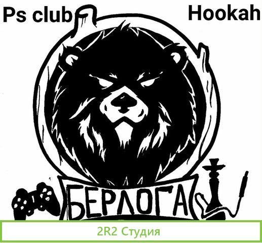 Ps club Берлога