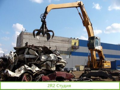 Пункт приема и продажи металлолома