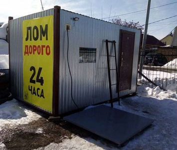Пункт прима металла
