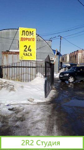 Пункт прима металла