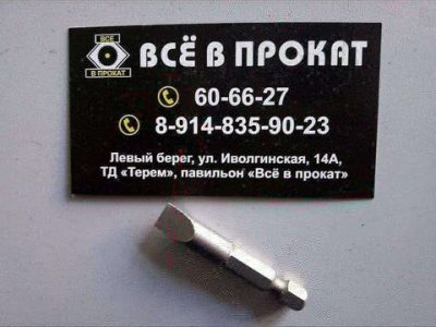 Пункт проката строительных инструментов
